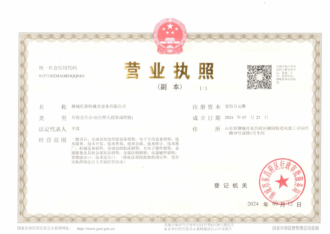 Business License